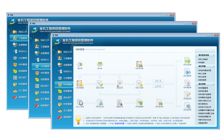 企事業單位管理oa系統